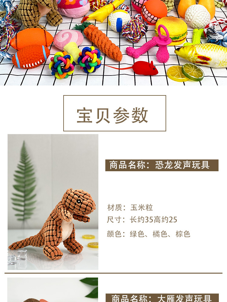 Dog Toy Sound String Bite-Resistant Ball Vent Molar Plush Slippers Tug of War Dinosaur Puppy Bell Ball Wild Goose Dog Toy Sound String Bite-Resistant Ball Vent Molar Plush Slippers Tug of War Dinosaur Puppy Bell Ball Wild Goose