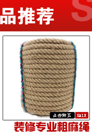 Jute Rope Sisal Hemp Rope Decorative Hemp Rope Tug Of War Rope Brown Rope Ship Cable Cat Climbing Frame Rope