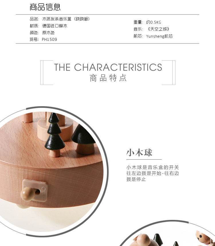 Amazon Cross-Border Spot European Solid Wood Seesaw Bear Music Box Children's Day Gift Music Box Crafts