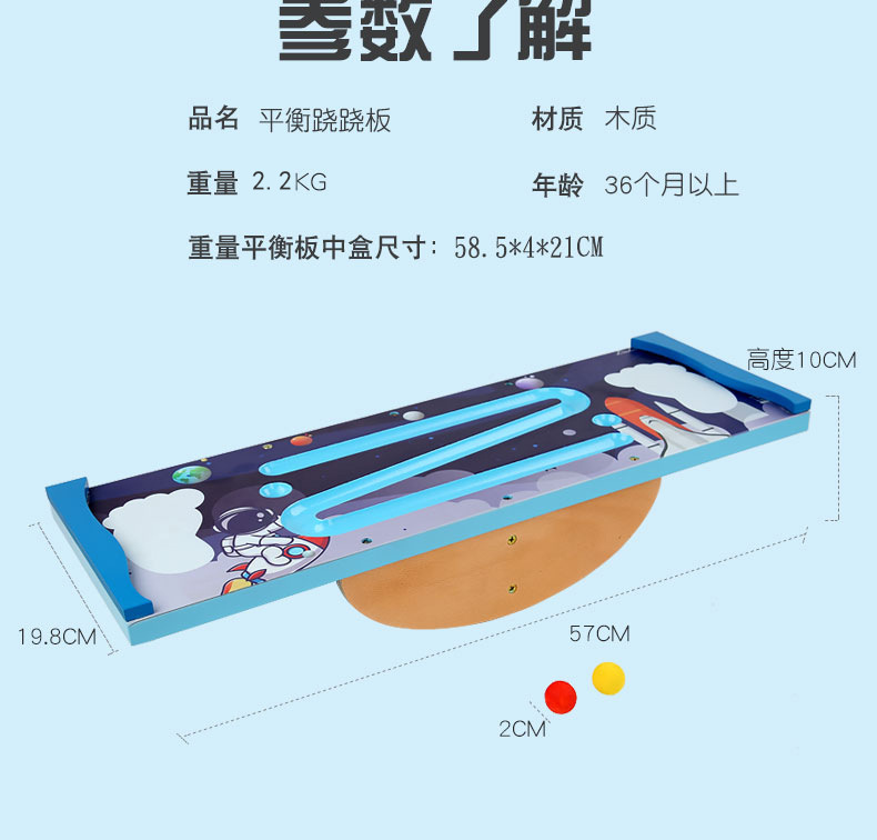 Rock Walking Beads Seesaw Wood Surf Balance Board 22 Wooden Sensory Training Equipment Indoor Fun Interactive Toys Rock Walking Beads Seesaw Wood Surf Balance Board 22 Wooden Sensory Training Equipment Indoor Fun Interactive Toys