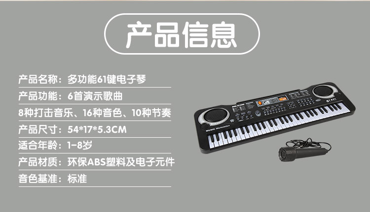 Children's Electronic Keyboard with Microphone Piano Multi-Function 61 Key 6106 Baby Music Toys Wholesale Amazon Children's Electronic Keyboard with Microphone Piano Multi-Function 61 Key 6106 Baby Music Toys Wholesale Amazon