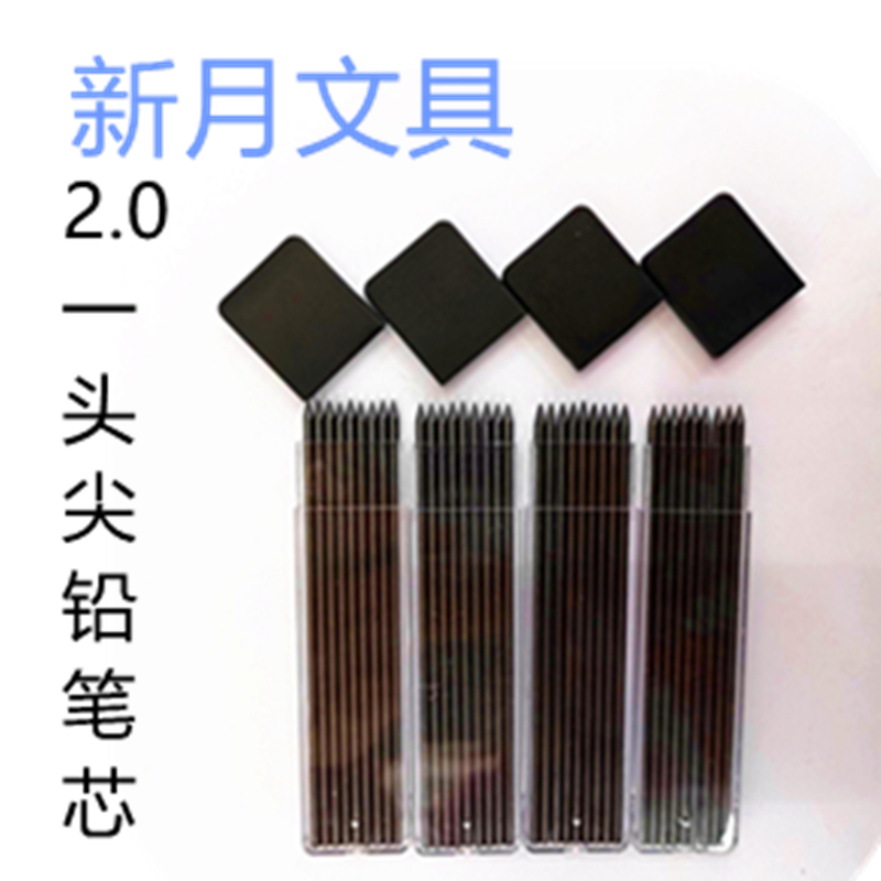2B pencil refill 2.0mm point pencil refill one end point pencil refill instead of lead