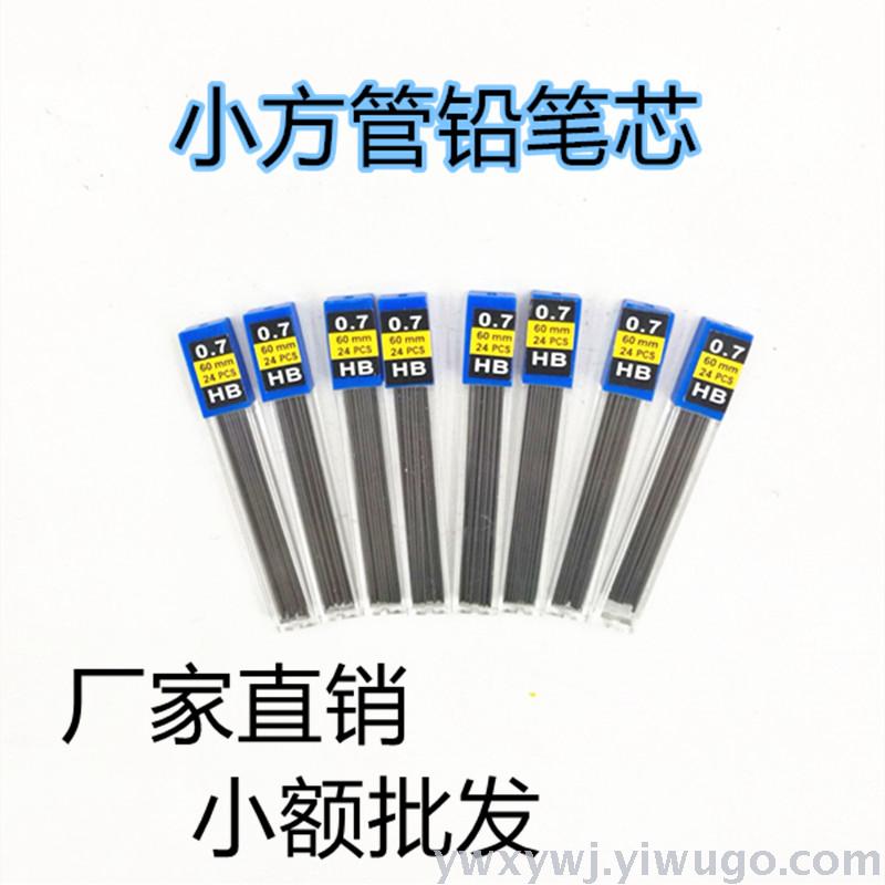 HB 2B pencil core 0.30.5 0.9 1.3 2.0MM lead core special treatment