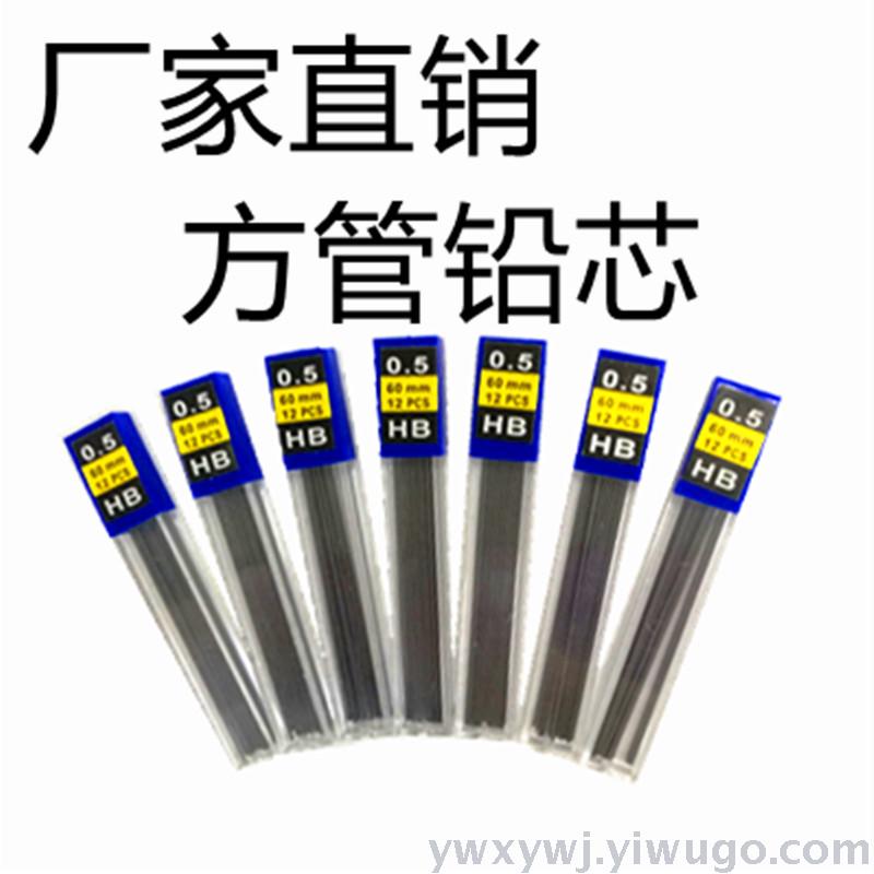 HB 2B pencil core 0.30.5 0.9 1.3 2.0MM lead core special treatment