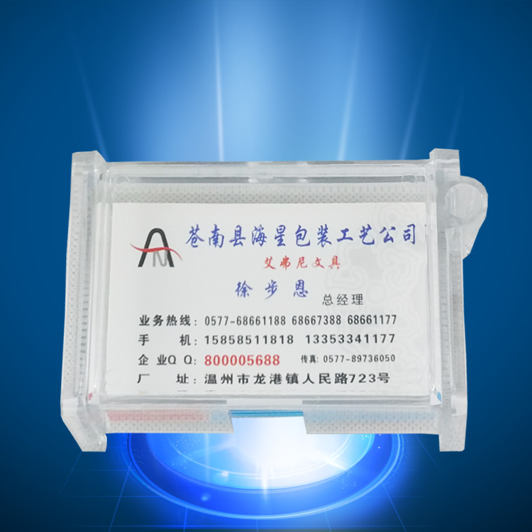 Creative Business Card Case Transparent Plastic Card Case High-End Office Business Card Holder
