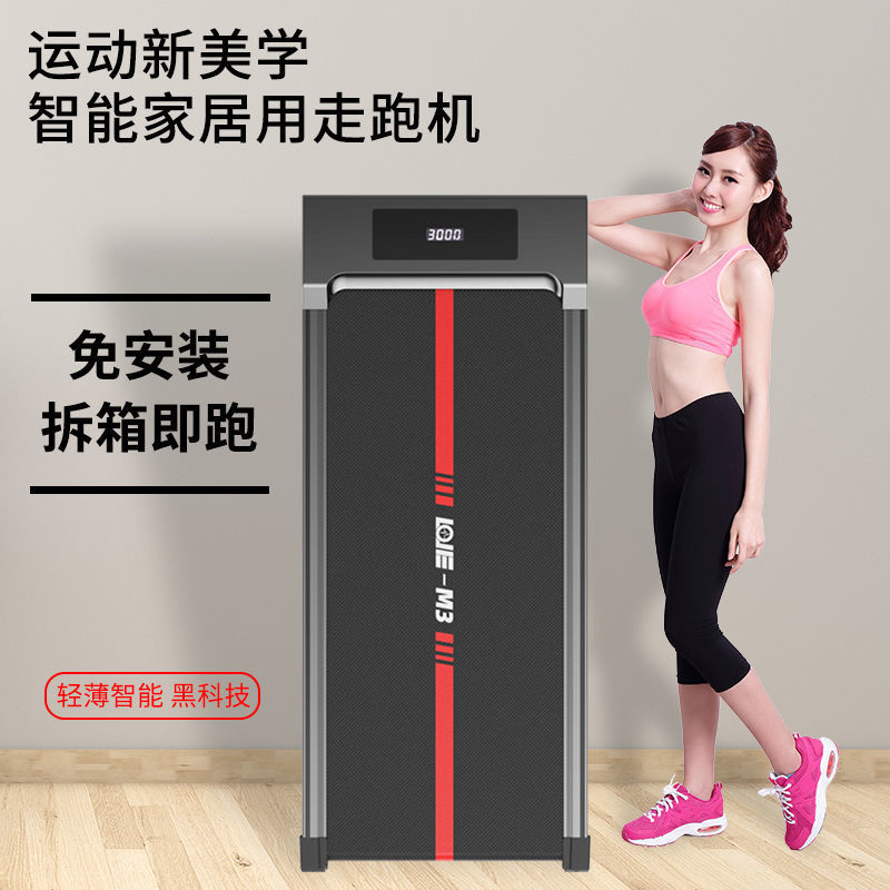 Treadmill Household Small Walking Machine Thin Folding Flat Multi-Functional Indoor Sports Simple Fitness Equipment