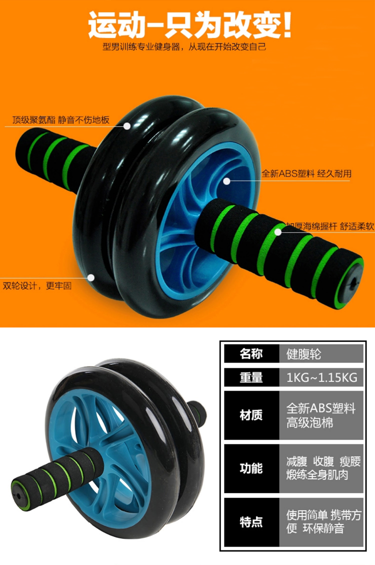 Yong Tao YONGTAO silent type double AB abdominal muscle wheel power roller wheel