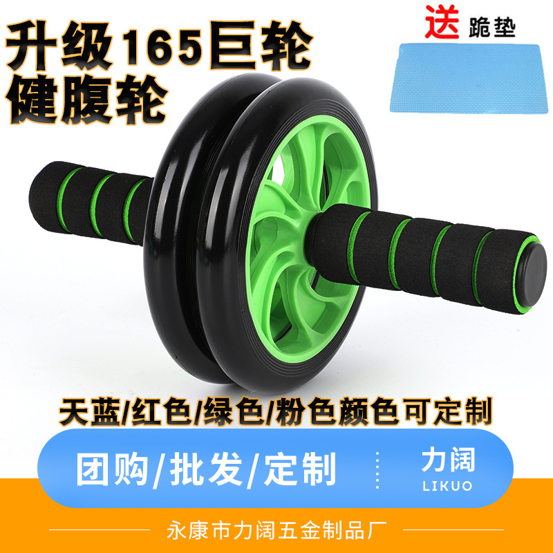 Double-Wheel Mute Abdominal Wheel Abdominal Wheel AB Rocket Fitness Equipment Home Office Roller Push-up Giant Wheel