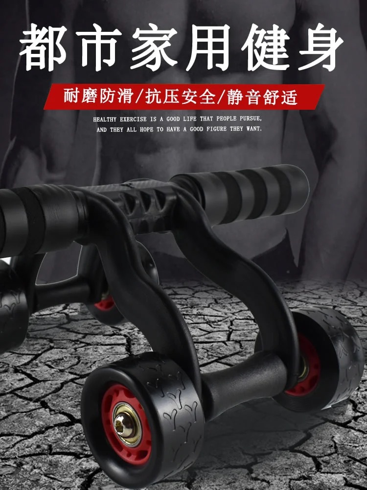 Double-Wheel Mute Abdominal Wheel Abdominal Wheel AB Rocket Fitness Equipment Home Office Roller Push-up Giant Wheel