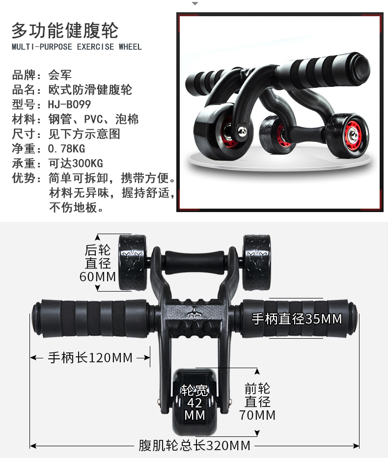 Three Wheels Indoor Gym Abdominal Home Sport Exercise Fitness Equipment Ab Wheel Roller Three Wheels Indoor Gym Abdominal Home Sport Exercise Fitness Equipment Ab Wheel Roller