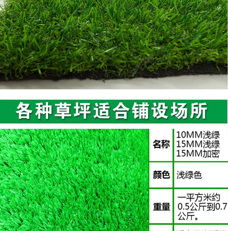 Emulational Lawn Encryption Artificial Lawn Carpet Plastic Artificial Fake Turf Kindergarten Balcony School Green Lawn