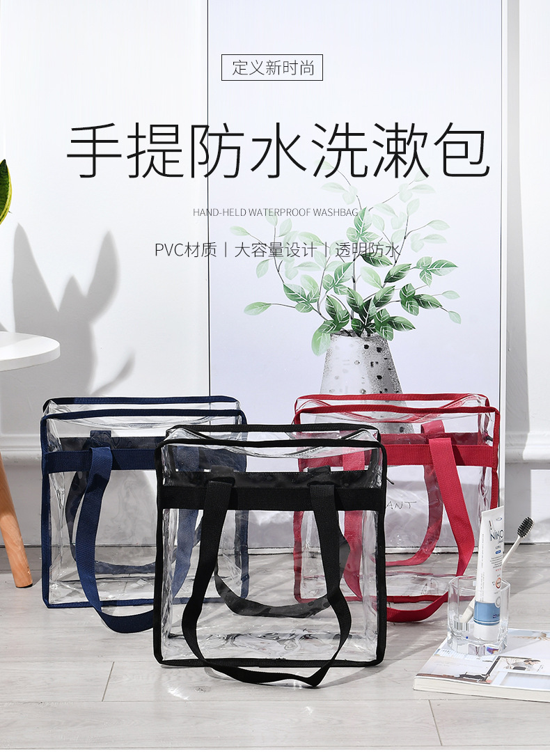 capacity transparent cosmetic bag hand bill of lading shoulder PVC cosmetic bag travelling bag portable waterproof bag capacity transparent cosmetic bag hand bill of lading shoulder PVC cosmetic bag travelling bag portable waterproof bag