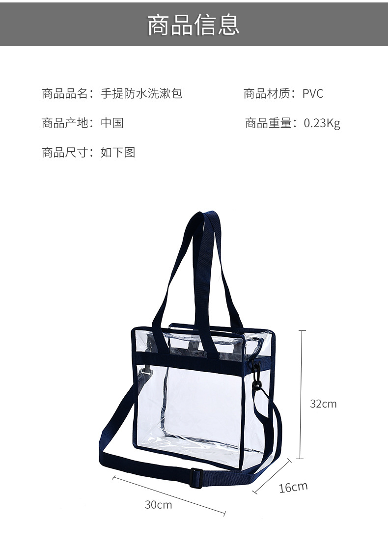 capacity transparent cosmetic bag hand bill of lading shoulder PVC cosmetic bag travelling bag portable waterproof bag capacity transparent cosmetic bag hand bill of lading shoulder PVC cosmetic bag travelling bag portable waterproof bag