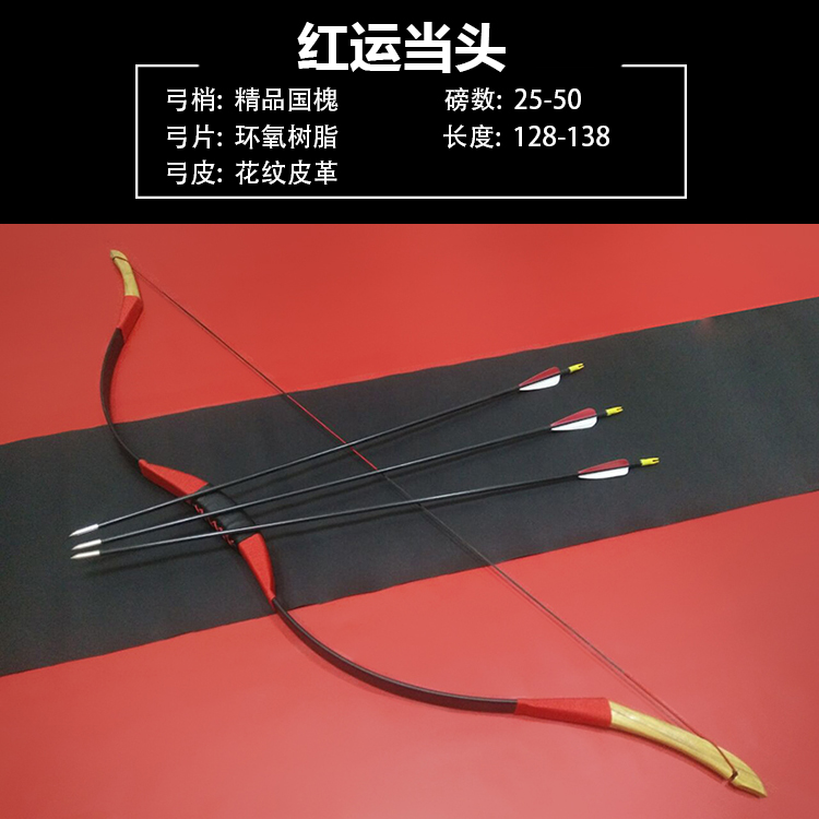 Traditional bow anti - bow shooting archery movement adult bow and arrow suit area entertainment epoxy glass slab arch