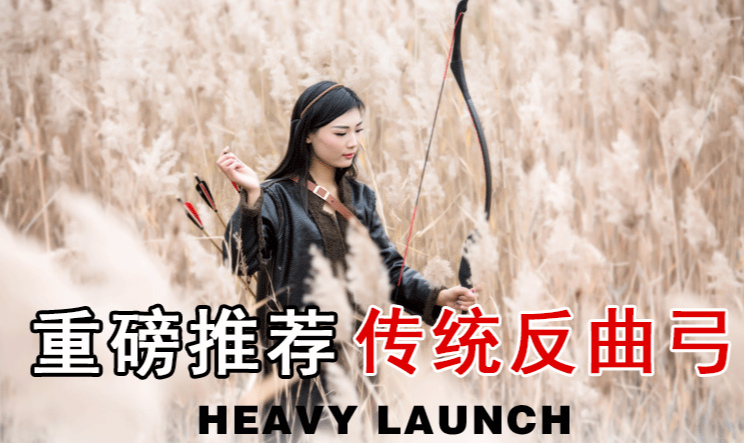 Traditional bow anti - bow shooting archery movement adult bow and arrow suit area entertainment epoxy glass slab arch