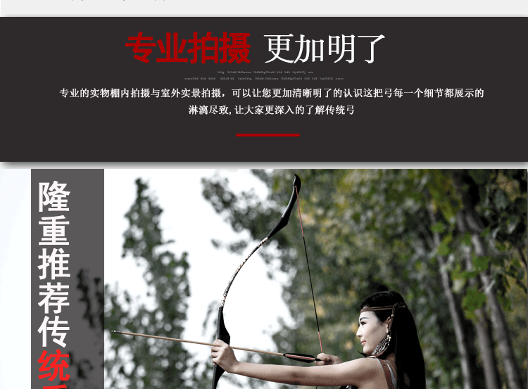 Traditional bow anti - bow shooting archery movement adult bow and arrow suit area entertainment epoxy glass slab arch