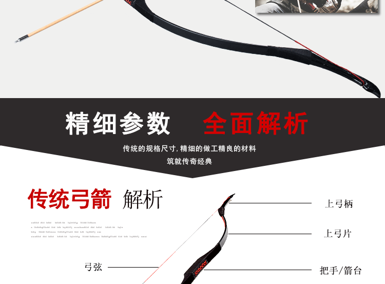 Traditional bow anti - bow shooting archery movement adult bow and arrow suit area entertainment epoxy glass slab arch