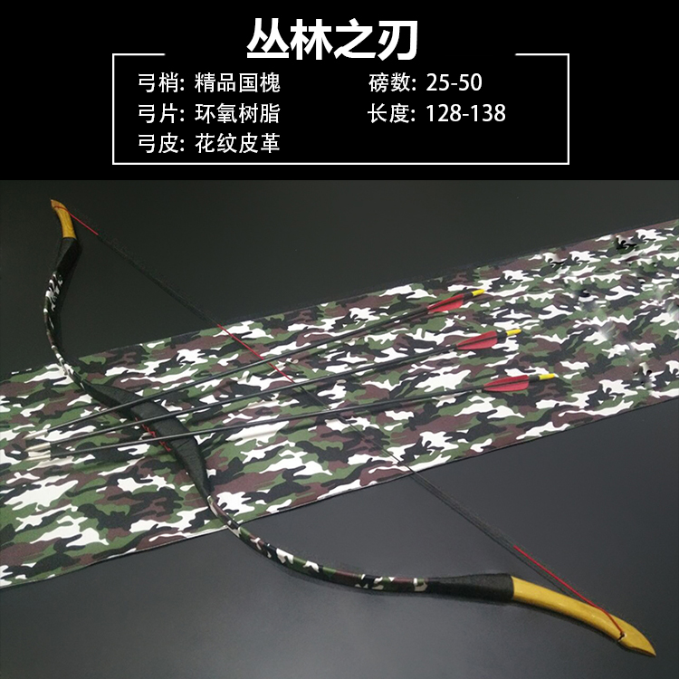 Traditional bow anti - bow shooting archery movement adult bow and arrow suit area entertainment epoxy glass slab arch