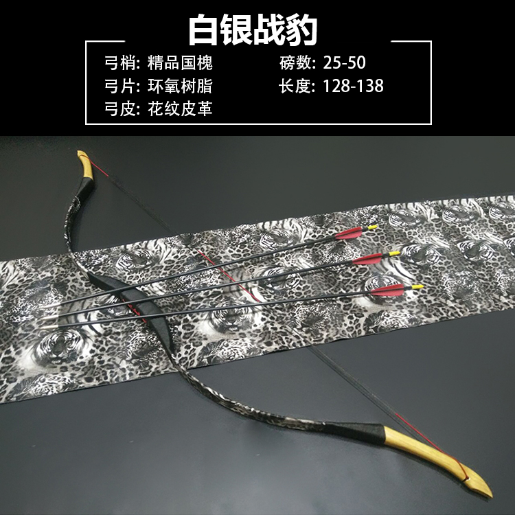 Traditional bow anti - bow shooting archery movement adult bow and arrow suit area entertainment epoxy glass slab arch