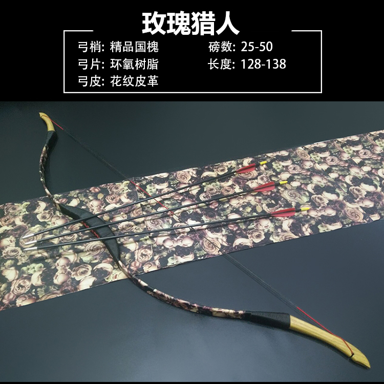 Traditional bow anti - bow shooting archery movement adult bow and arrow suit area entertainment epoxy glass slab arch