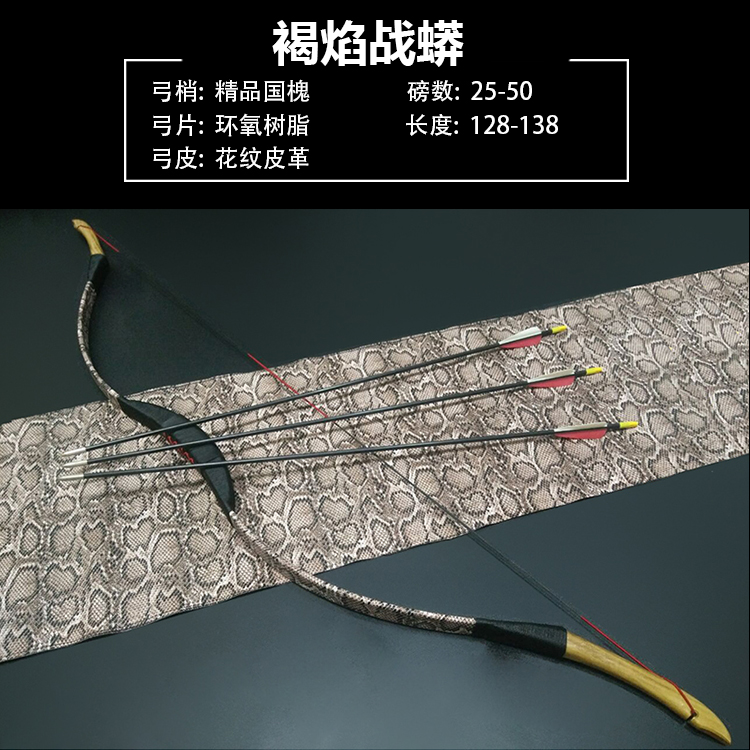 Traditional bow anti - bow shooting archery movement adult bow and arrow suit area entertainment epoxy glass slab arch