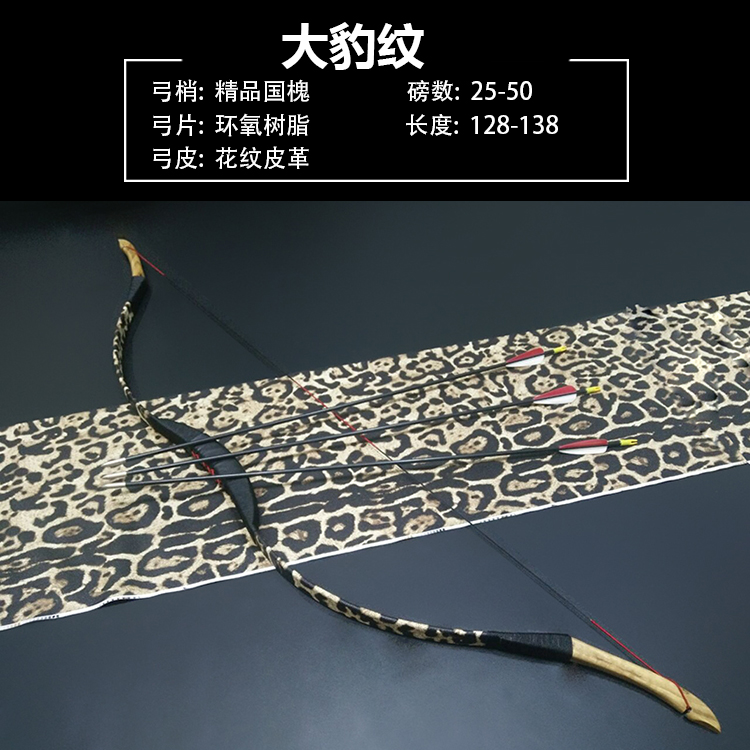 Traditional bow anti - bow shooting archery movement adult bow and arrow suit area entertainment epoxy glass slab arch