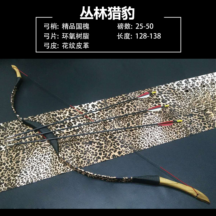 Traditional bow anti - bow shooting archery movement adult bow and arrow suit area entertainment epoxy glass slab arch