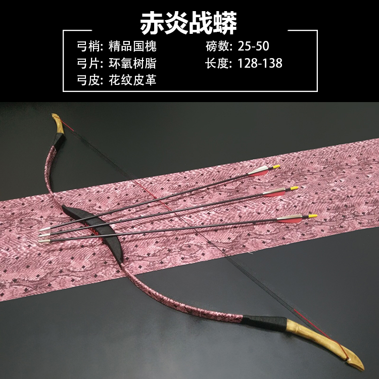 Traditional bow anti - bow shooting archery movement adult bow and arrow suit area entertainment epoxy glass slab arch