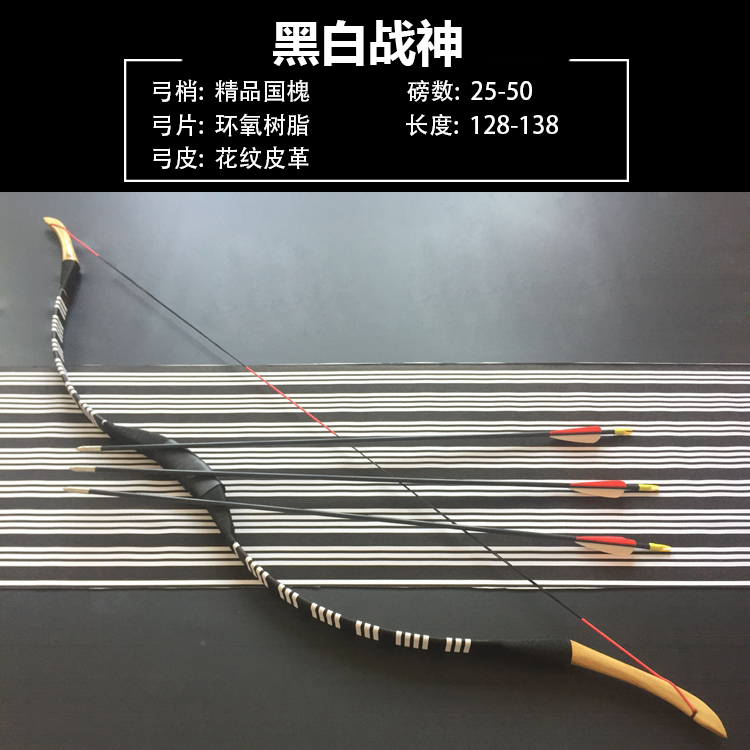 Traditional bow anti - bow shooting archery movement adult bow and arrow suit area entertainment epoxy glass slab arch