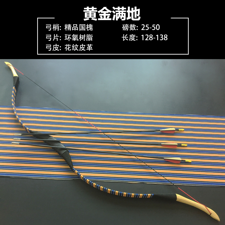 Traditional bow anti - bow shooting archery movement adult bow and arrow suit area entertainment epoxy glass slab arch