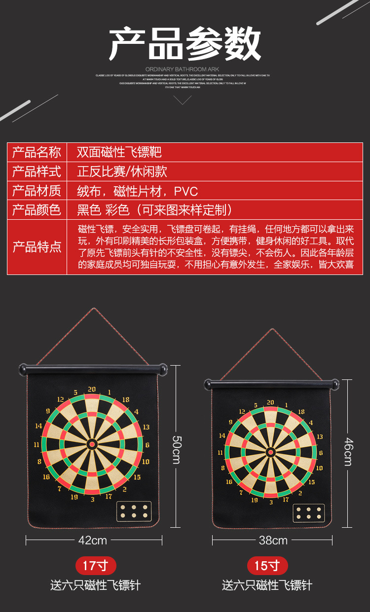 Dart Board Set Magnetic Double-Sided Dartboard Magnet Target Parent-Child Game Sucker Darts