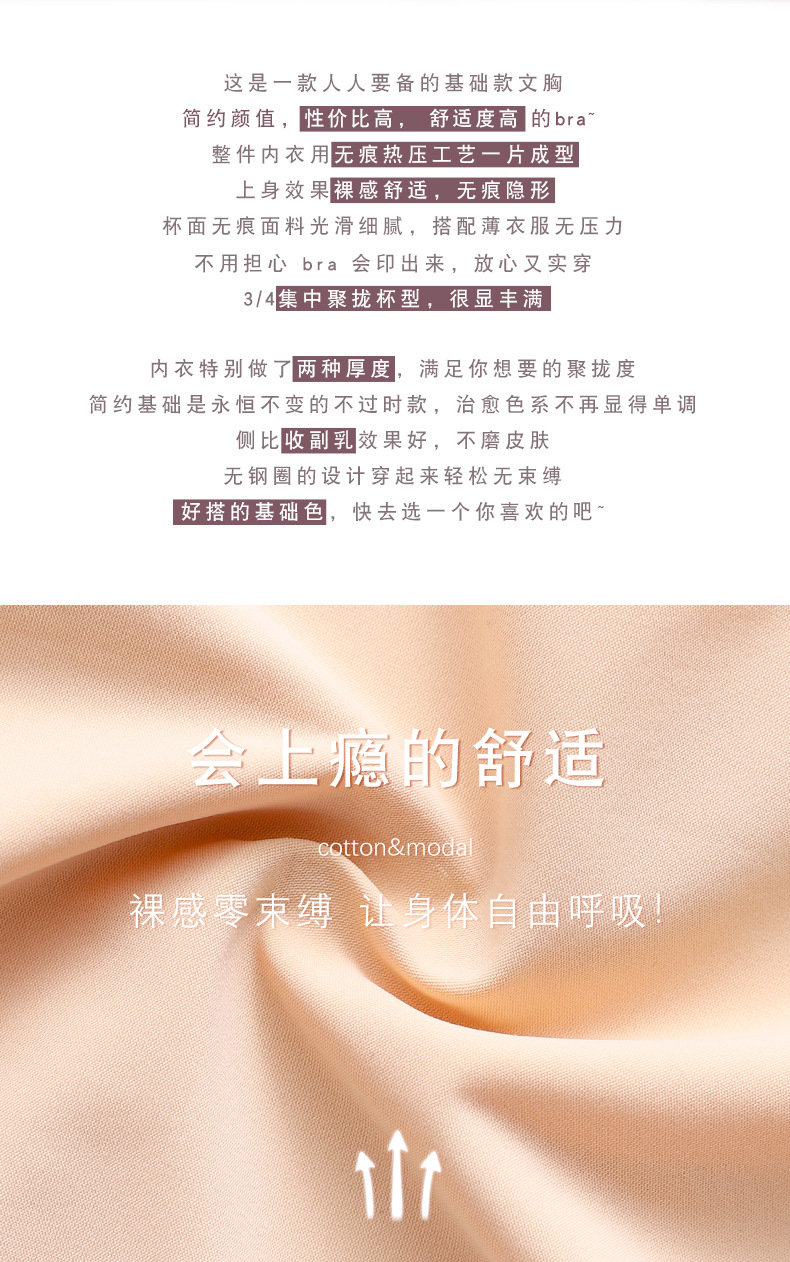 Macaron One Piece Underwear Traceless Girl Bra Set Smooth Wirless Push up Adjusting Bra Macaron One Piece Underwear Traceless Girl Bra Set Smooth Wirless Push up Adjusting Bra