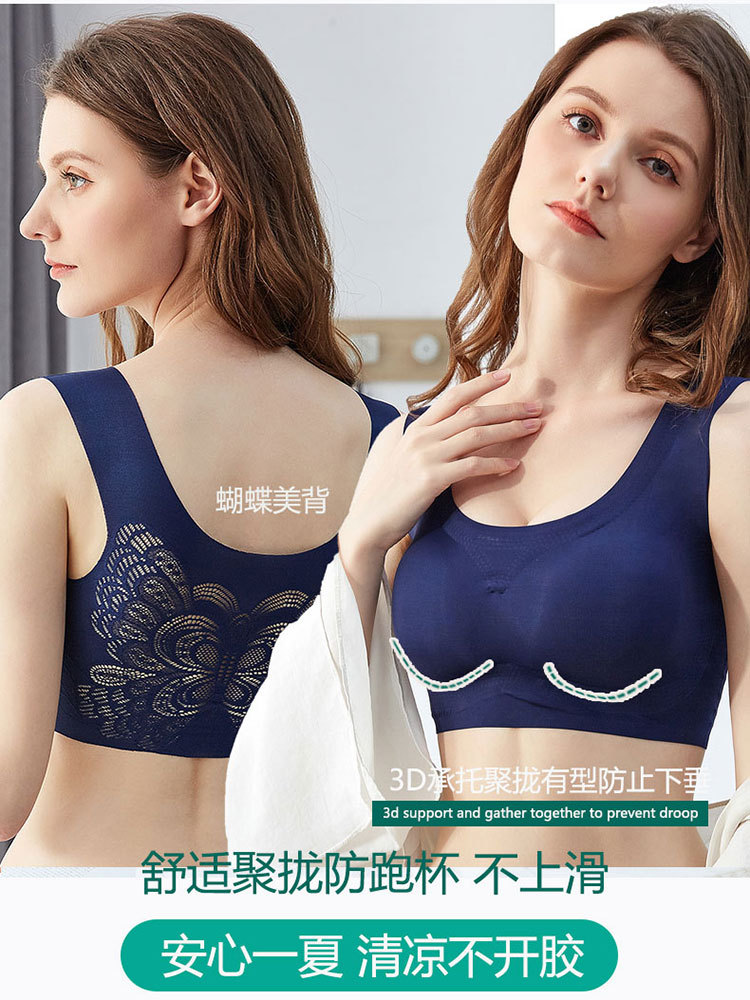 Vest Style Seamless Bras Plump Girls Sleep Sports Leisure Beauty Back Underwear Push up Accessory Breast Push up Bra