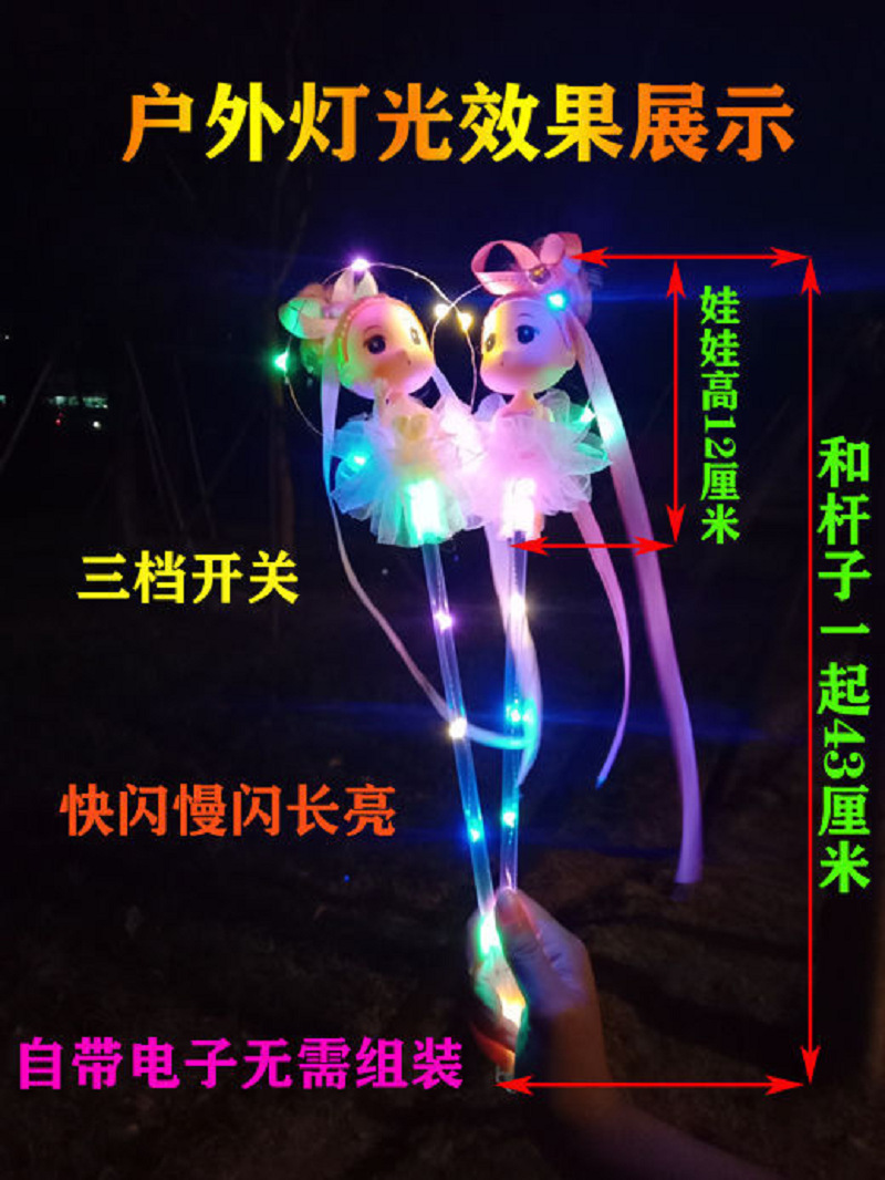 The new night market to set up small fairy LED lighting toys angel doll fairy sticks to push children toys wholesale