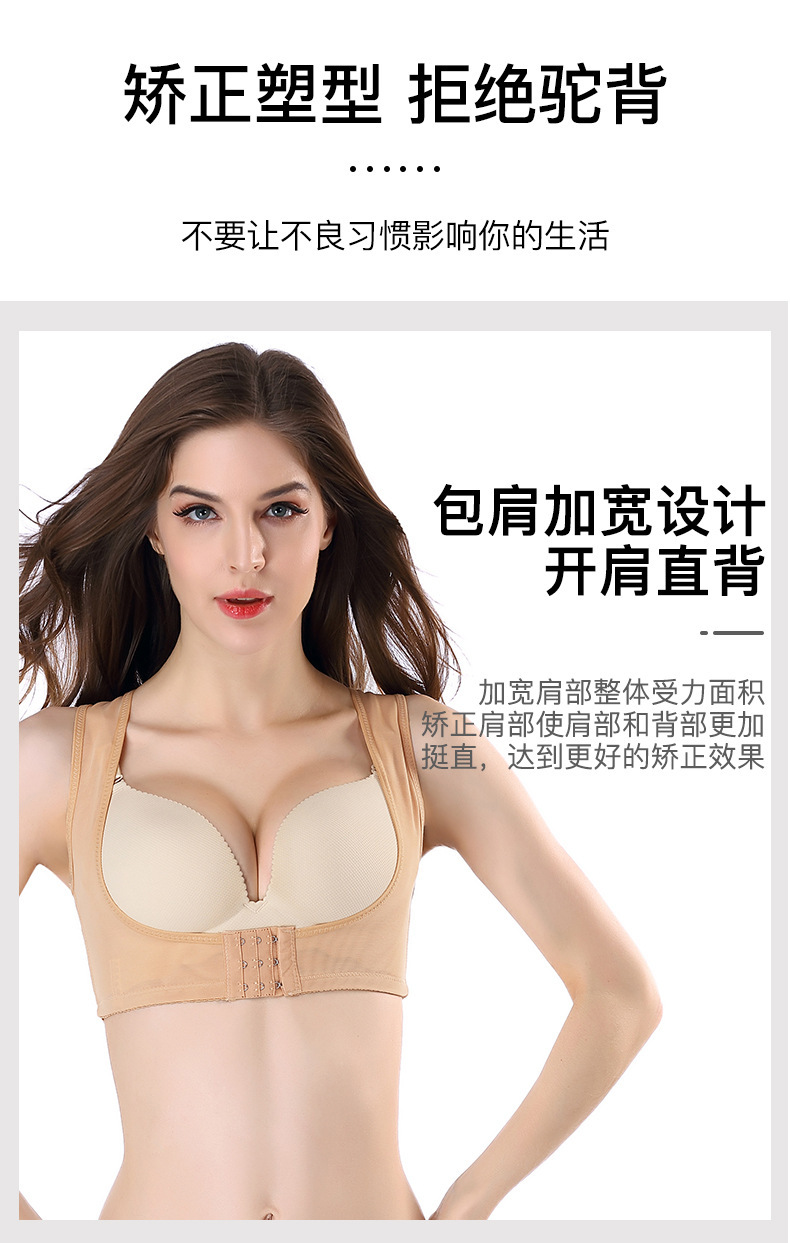Shaping Push up Push up Accessory Breast Push up Adjustable Chest Plate Invisible Shapewear Vest Underwear Kyphotone