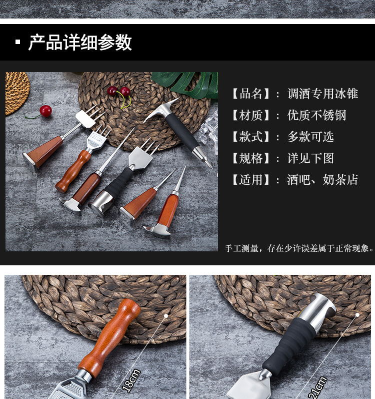 Japanese-Style Three-Fork Ice Cone Three-Head Ice Cone Single-Fork Ice Cone Cutting Skates Cut Skates Bar