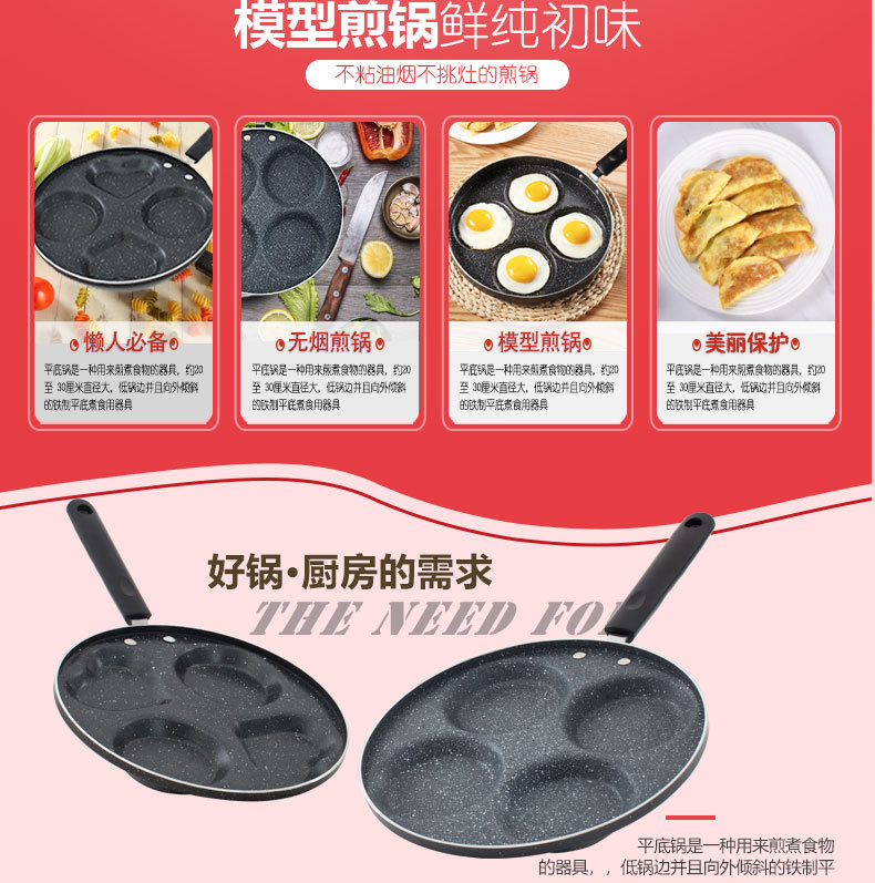 Stone Four Holes Egg Frying Pan Three Five Seven Holes Griddle Household NonStick Egg Dumplings Poached Egg Fry Pan Stone Four Holes Egg Frying Pan Three Five Seven Holes Griddle Household NonStick Egg Dumplings Poached Egg Fry Pan