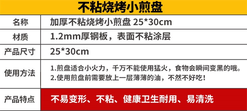 03 Barbecue Grill Accessories Thickened Barbecue Plate Barbecue Small Fry Pan NonStick Grilled Fish Barbecue Pan Whole 03 Barbecue Grill Accessories Thickened Barbecue Plate Barbecue Small Fry Pan NonStick Grilled Fish Barbecue Pan Whole