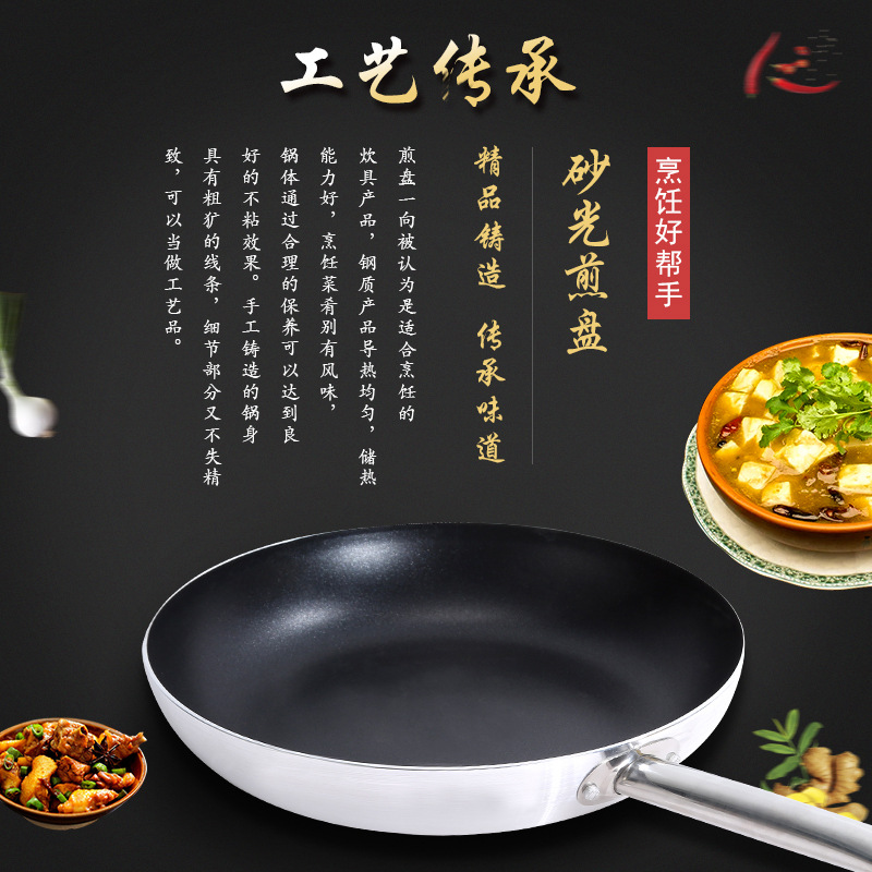 European-Style Sanding Fry Pan Aluminum Alloy Non-Stick Pan Household Wok Fried Steak Pan Uncoated Pan Factory Wholesale