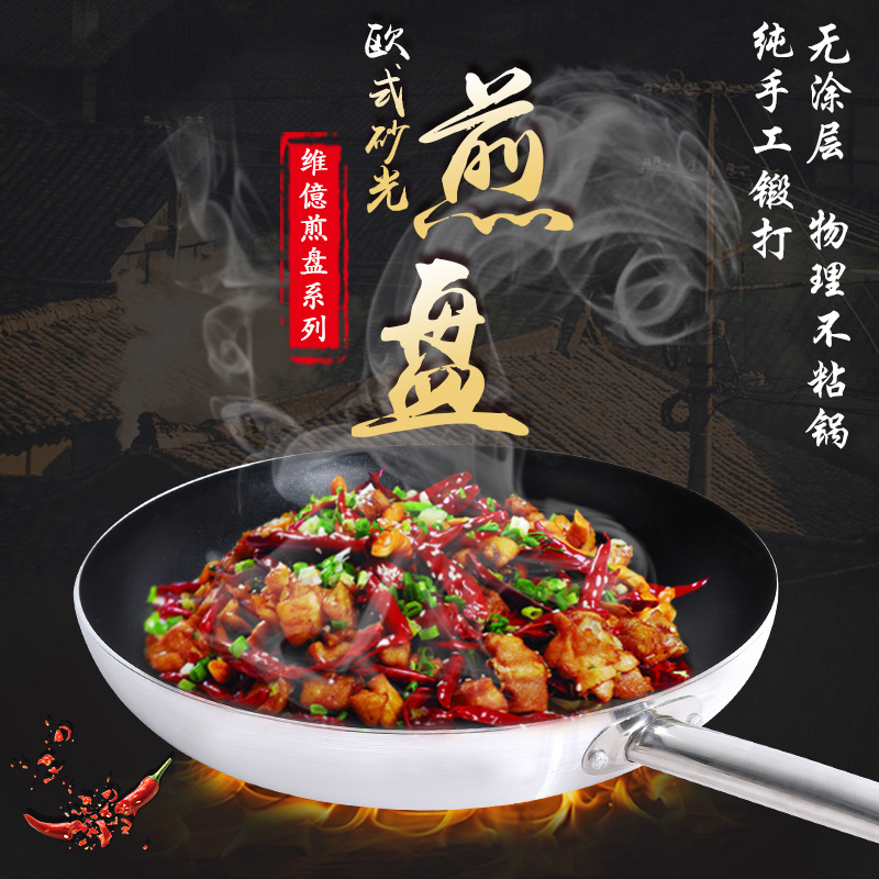 European-Style Sanding Fry Pan Aluminum Alloy Non-Stick Pan Household Wok Fried Steak Pan Uncoated Pan Factory Wholesale