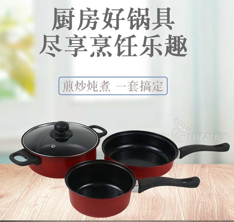 Colorful Best Luck Year by Year Three-Piece Non-Smoking Non-Stick Pan Cooking Set Pot Soup Pot Fry Pan Milk Pot Pan Gift