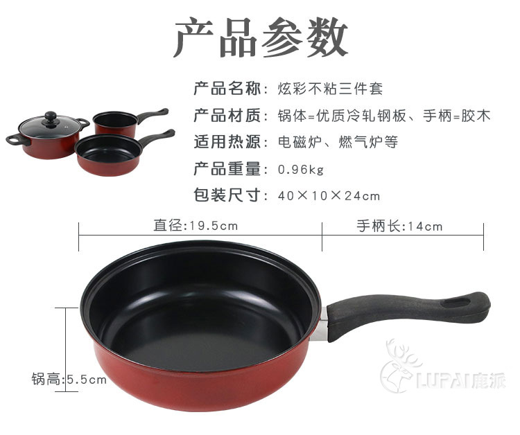 Colorful Best Luck Year by Year Three-Piece Non-Smoking Non-Stick Pan Cooking Set Pot Soup Pot Fry Pan Milk Pot Pan Gift