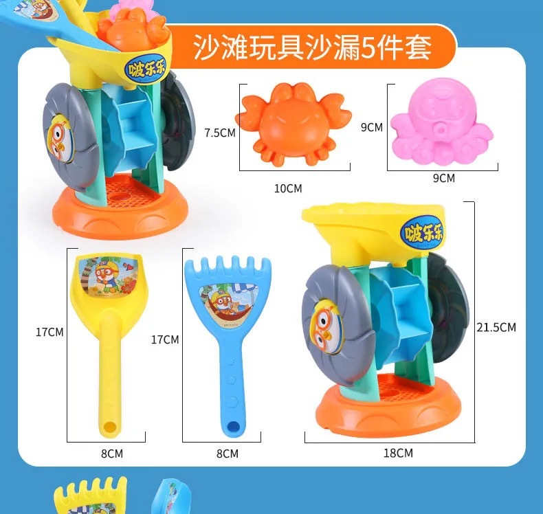 Pororo Children's Beach Toy Hourglass Beach Bucket Hourglass Shovel Cart Beach Toy Suit Genuine Wholesale