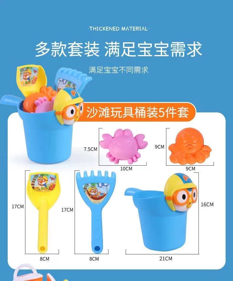 Pororo Children's Beach Toy Hourglass Beach Bucket Hourglass Shovel Cart Beach Toy Suit Genuine Wholesale