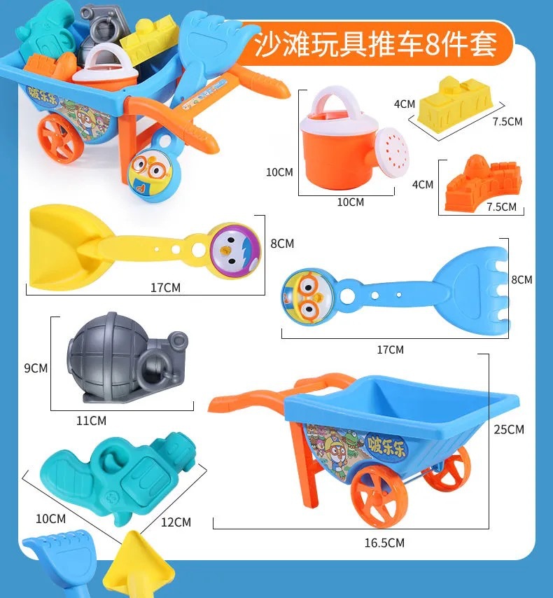 Pororo Children's Beach Toy Hourglass Beach Bucket Hourglass Shovel Cart Beach Toy Suit Genuine Wholesale