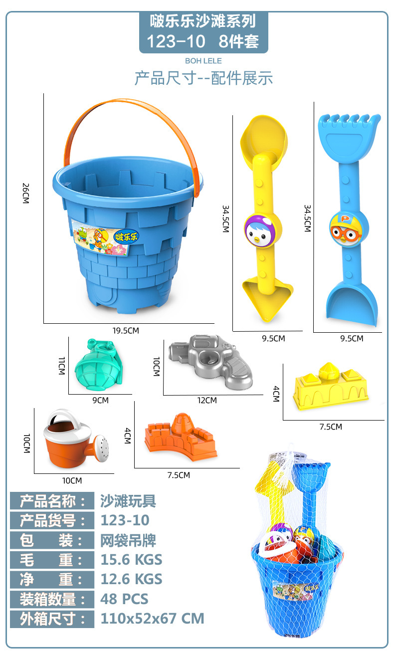 Genuine Pororo Children's Beach Toy Hourglass Beach Bucket Trolley Playing Sand and Water Sand Shovel Tool Set