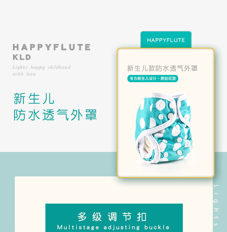 Happyflute neonatal hidden - interlocking adjust cloth diapers waterproof breathable diapers cover for 3 to 5 kg baby Happyflute neonatal hidden - interlocking adjust cloth diapers waterproof breathable diapers cover for 3 to 5 kg baby