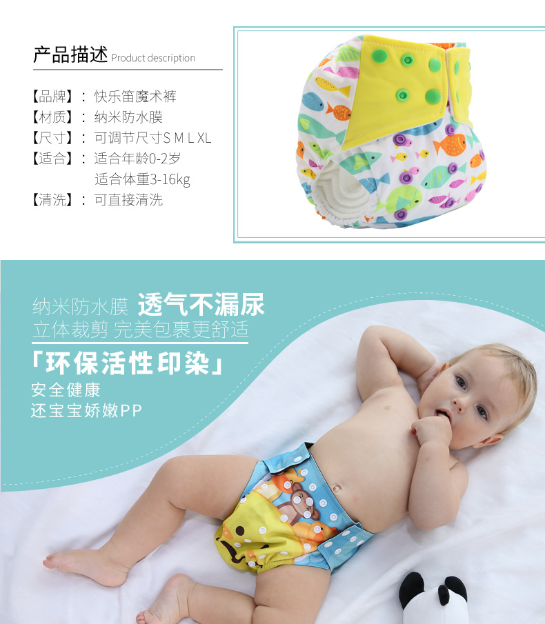 Happyflute baby cloth diapers waterproof and sliding sideways can wash diapers pants baby cloth urine bag Happyflute baby cloth diapers waterproof and sliding sideways can wash diapers pants baby cloth urine bag