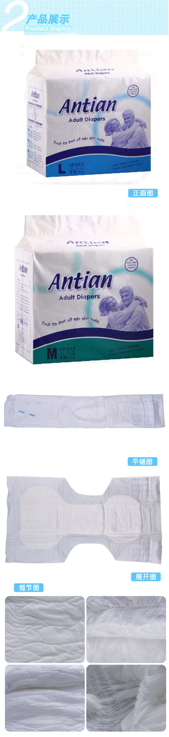 Factory direct elderly diapers adult diaper export OEM customization Antian Factory direct elderly diapers adult diaper export OEM customization Antian
