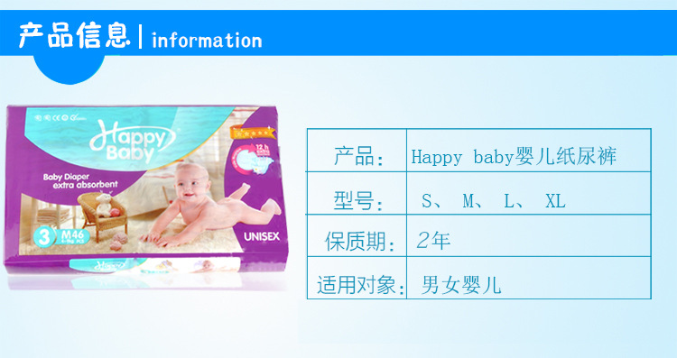 Happybaby diapers are ultra-thin, breathable and instant babies diapers Happybaby diapers are ultra-thin, breathable and instant babies diapers